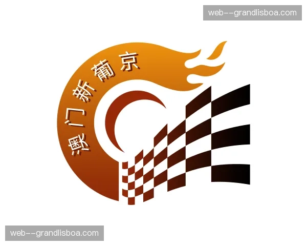 关于澳门新葡京官方网站